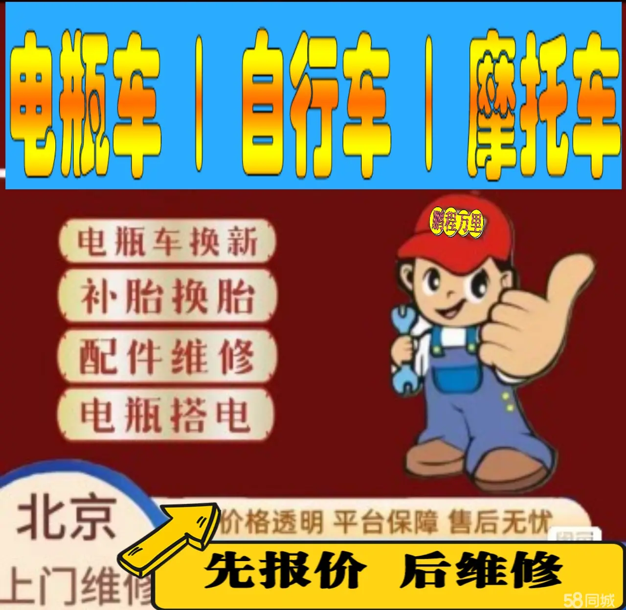 新余市附近店流动补胎维修电话电动瓶车补胎上门修理摩托车轮椅补胎