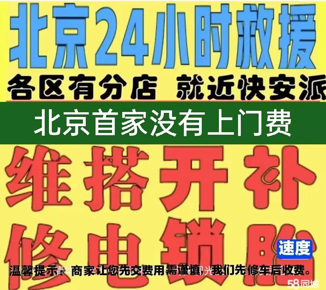 新余市附近店修自行车修补换轮胎安组装电瓶车摩托上门维修搭电激活